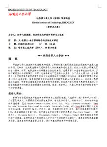 人机电子融合的前沿技术 关键电子元器件研究解析